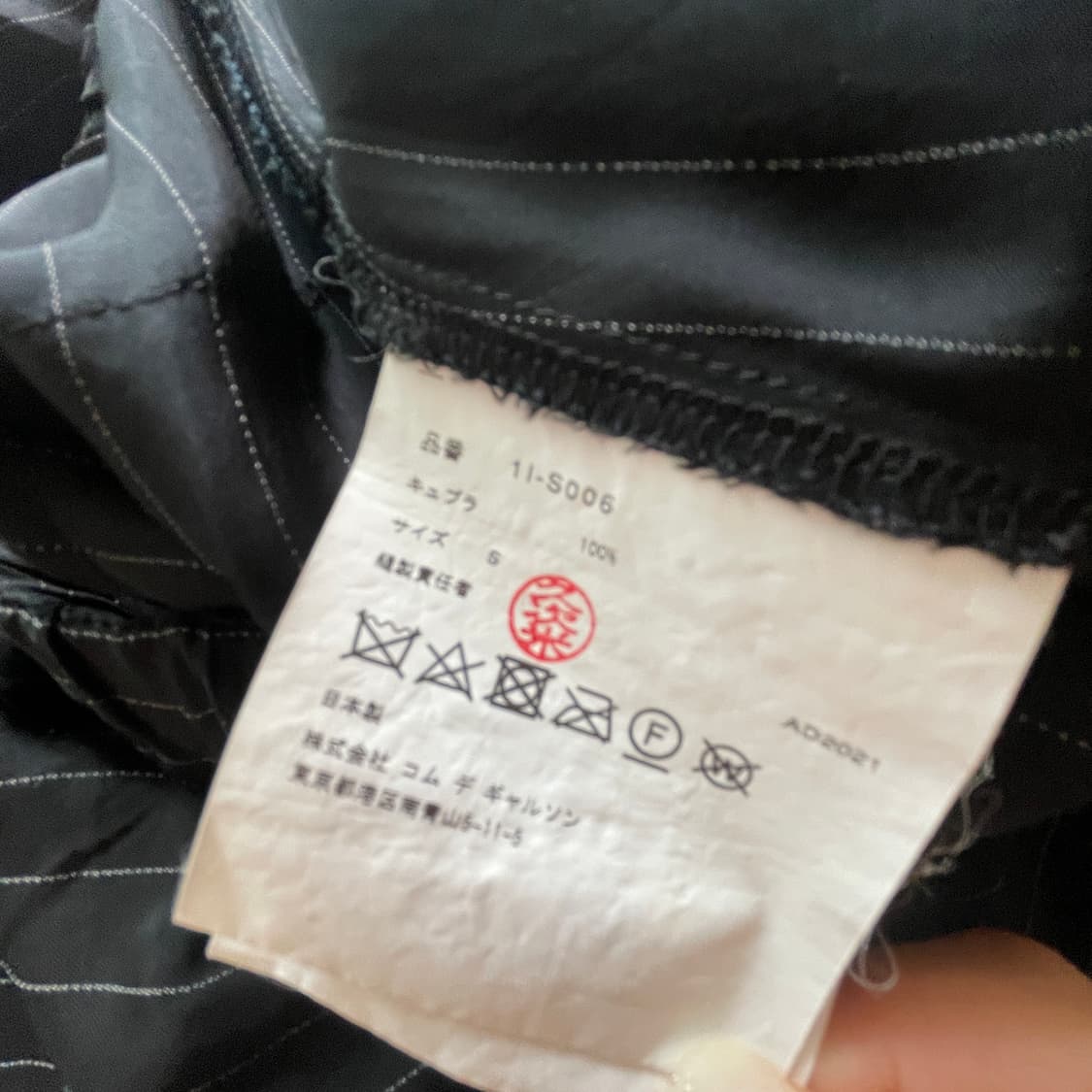 꼼데가르송 블랙 러플 스커트 S 상품이미지3