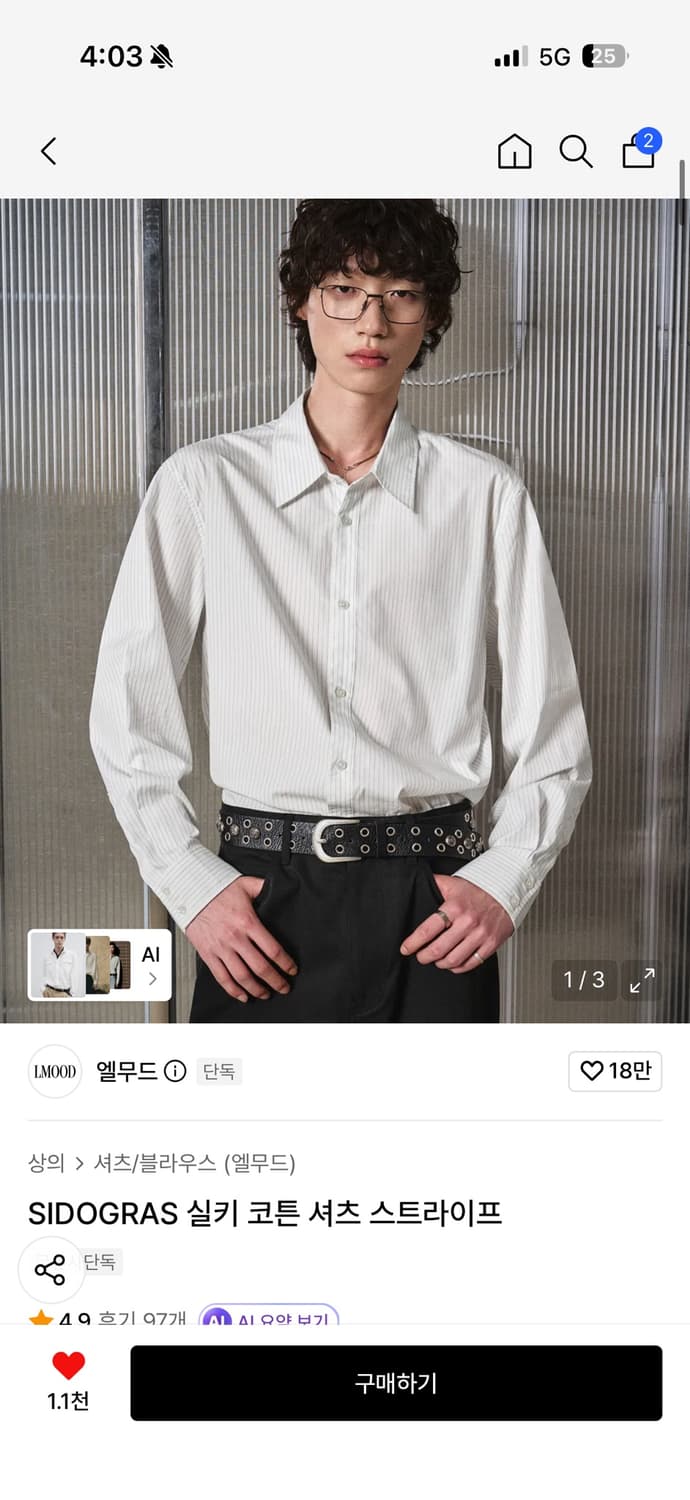 엘무드 SIDOGRAS 실키 코튼 셔츠 스트라이프 44사이즈 상품이미지1