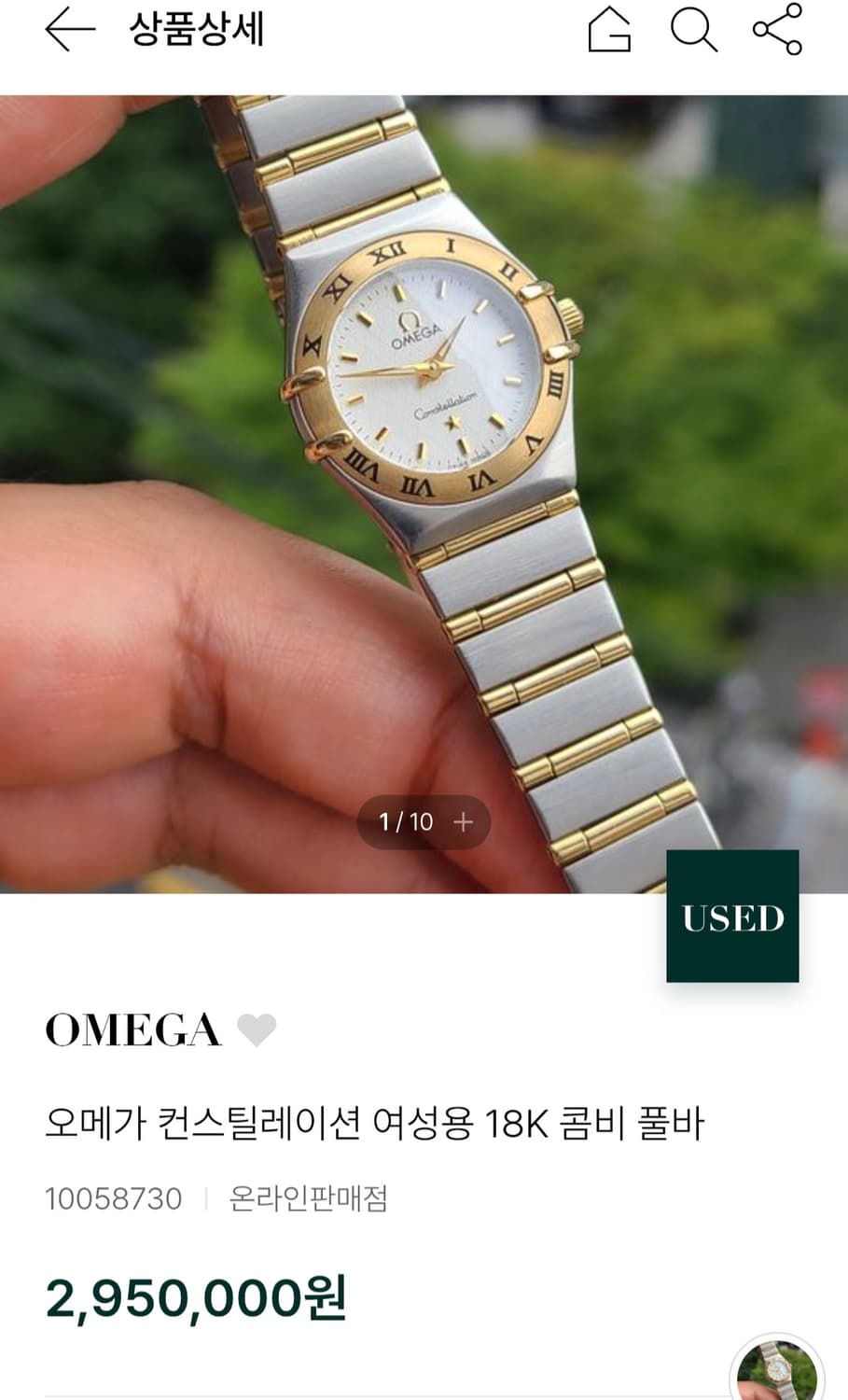 오메가 컨스틸레이션 18k콤비 다이아 상품이미지9