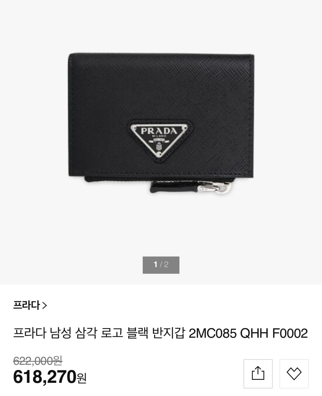 프라다 사피아노 카드 동전 반지갑 상품이미지1