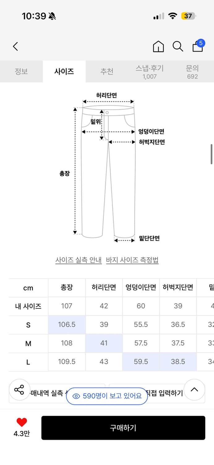 어널러코드 코튼 팬츠 상품이미지2