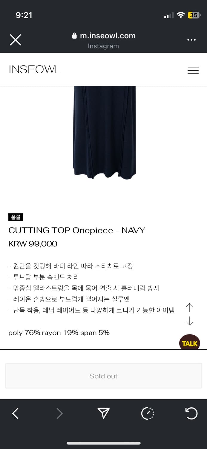 INSEOWL 인스아울 커팅 탑 원피스 네이비 새상품 상품이미지9