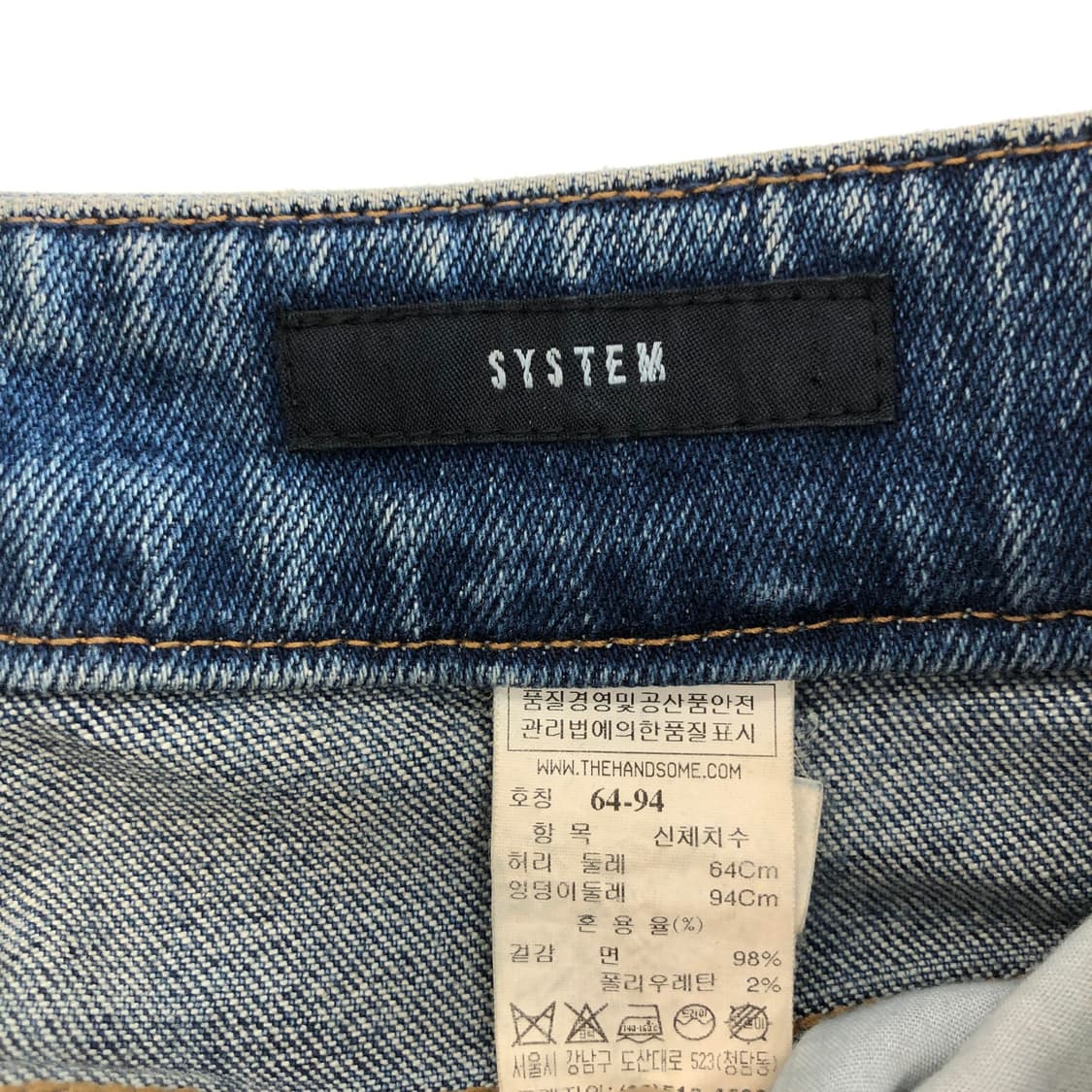시스템 한섬 패치 데님진 26 인치 상품이미지5