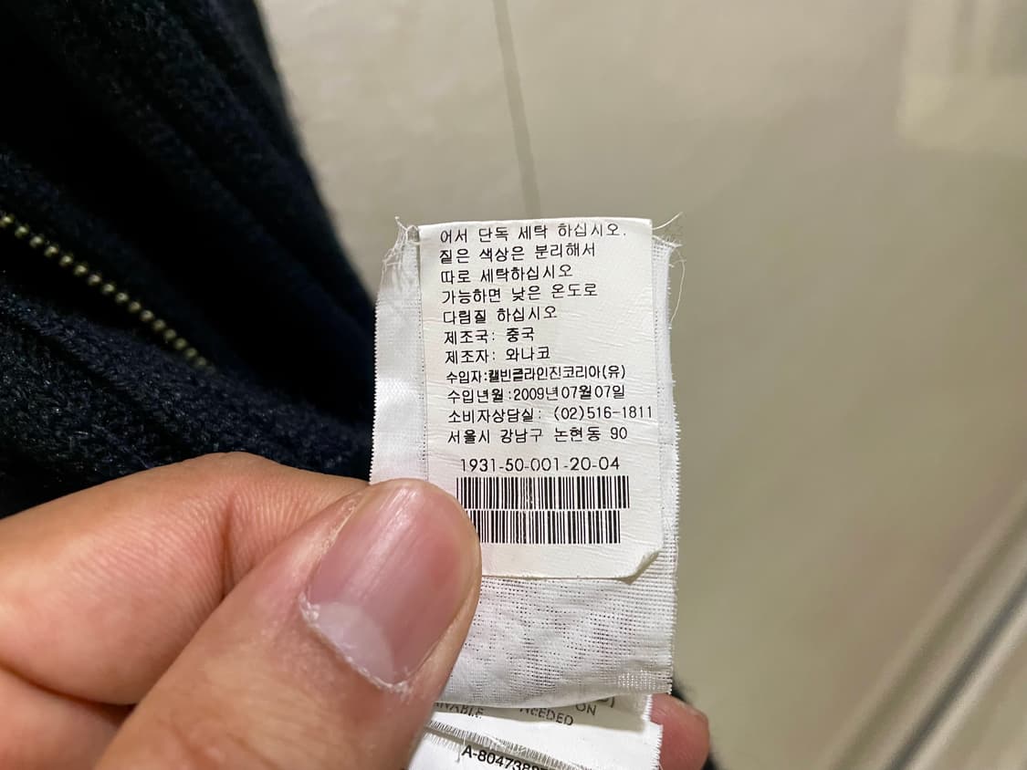 CK / 레트로 니트 집업, 남성 자켓 / L 상품이미지10