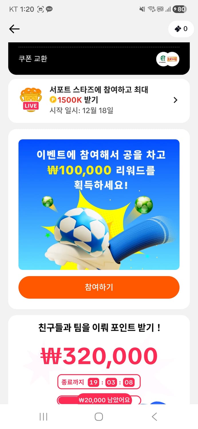 틱톡 라이트 도와주시는분 2만원 증정 상품이미지1