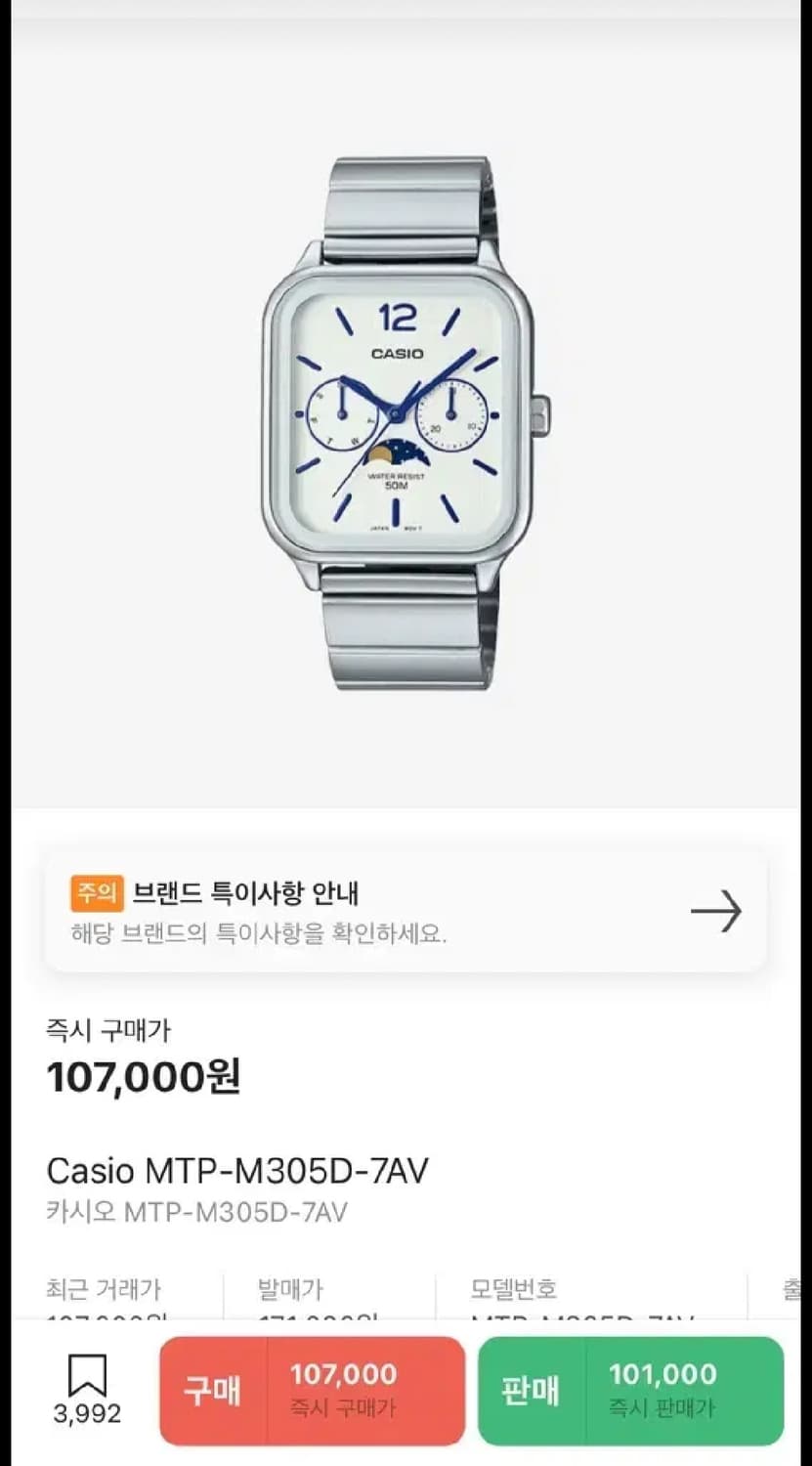 Casio MTP-M305D-7AV 카시오 문페이즈 시계 상품이미지1