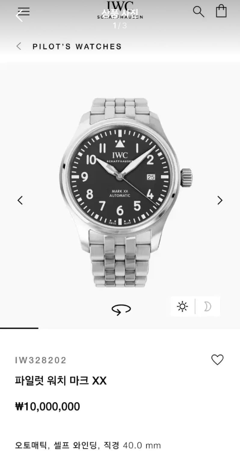 IWC 마크20 새상품 판매합니다 상품이미지1