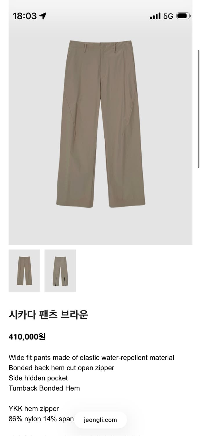jeongli cicada pants (ssense) 상품이미지1