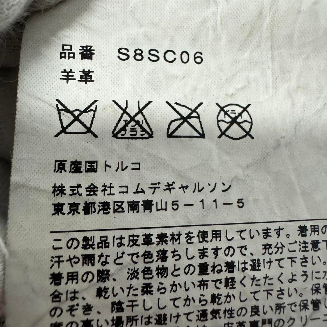 꼼데가르송 쉽스킨 닷 토트백 상품이미지9