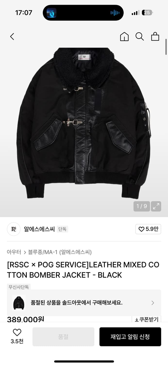 [RSSC × POG SERVICE] 레더 코튼 봄버 자켓 1사이즈 상품이미지1