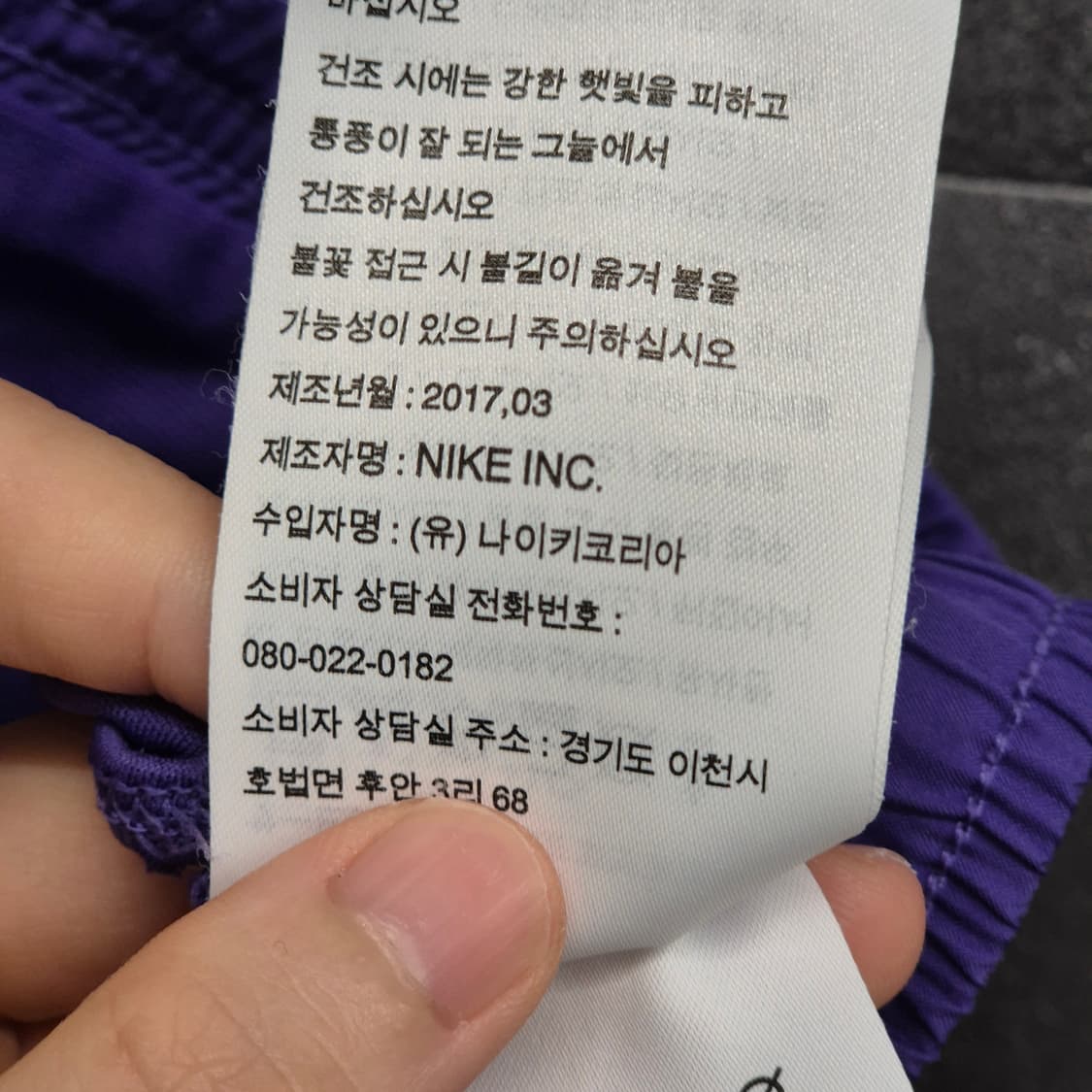 나이키 / DRI-FIT 바이올렛 러닝 반바지 L 상품이미지4