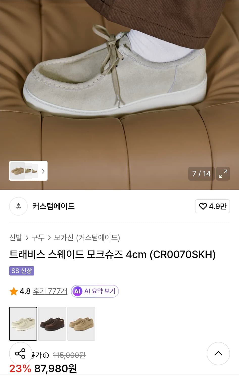 커스텀에이드 스웨이드 모크슈즈 270 상품이미지2