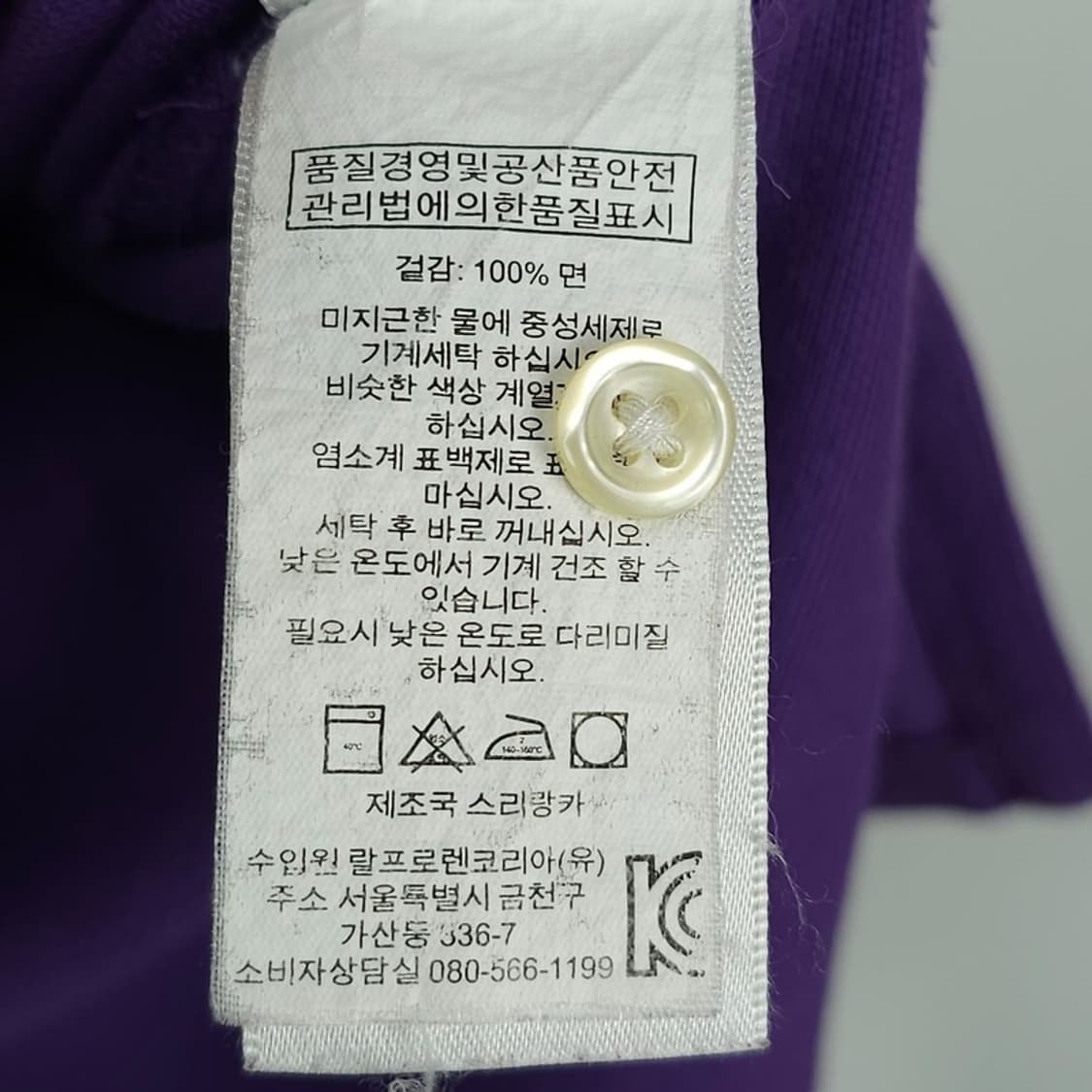 [폴로 랄프로렌] 치프키프 빅포니 카라티 퍼플 M21094 상품이미지10