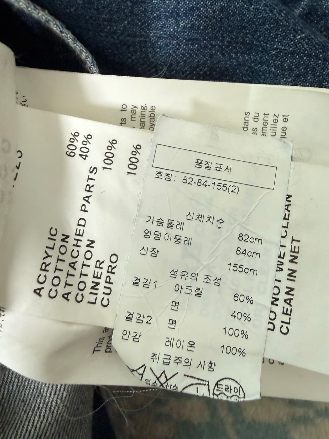 SACAI 사카이 데님 트위드 자켓 상품이미지5