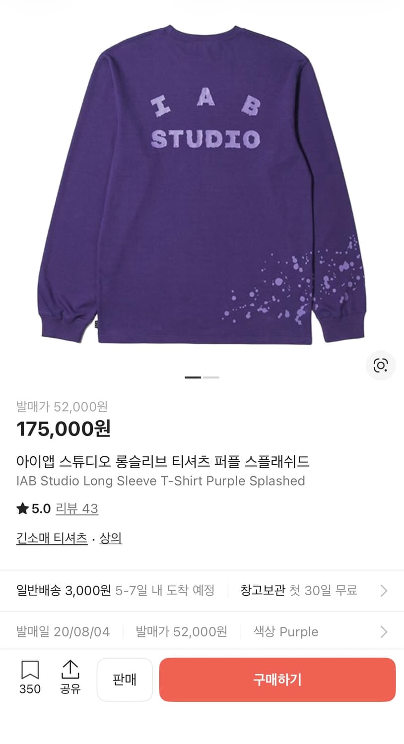 아이앱 스튜디오 롱슬리브 티셔츠 퍼플 스플래쉬드 상품이미지1