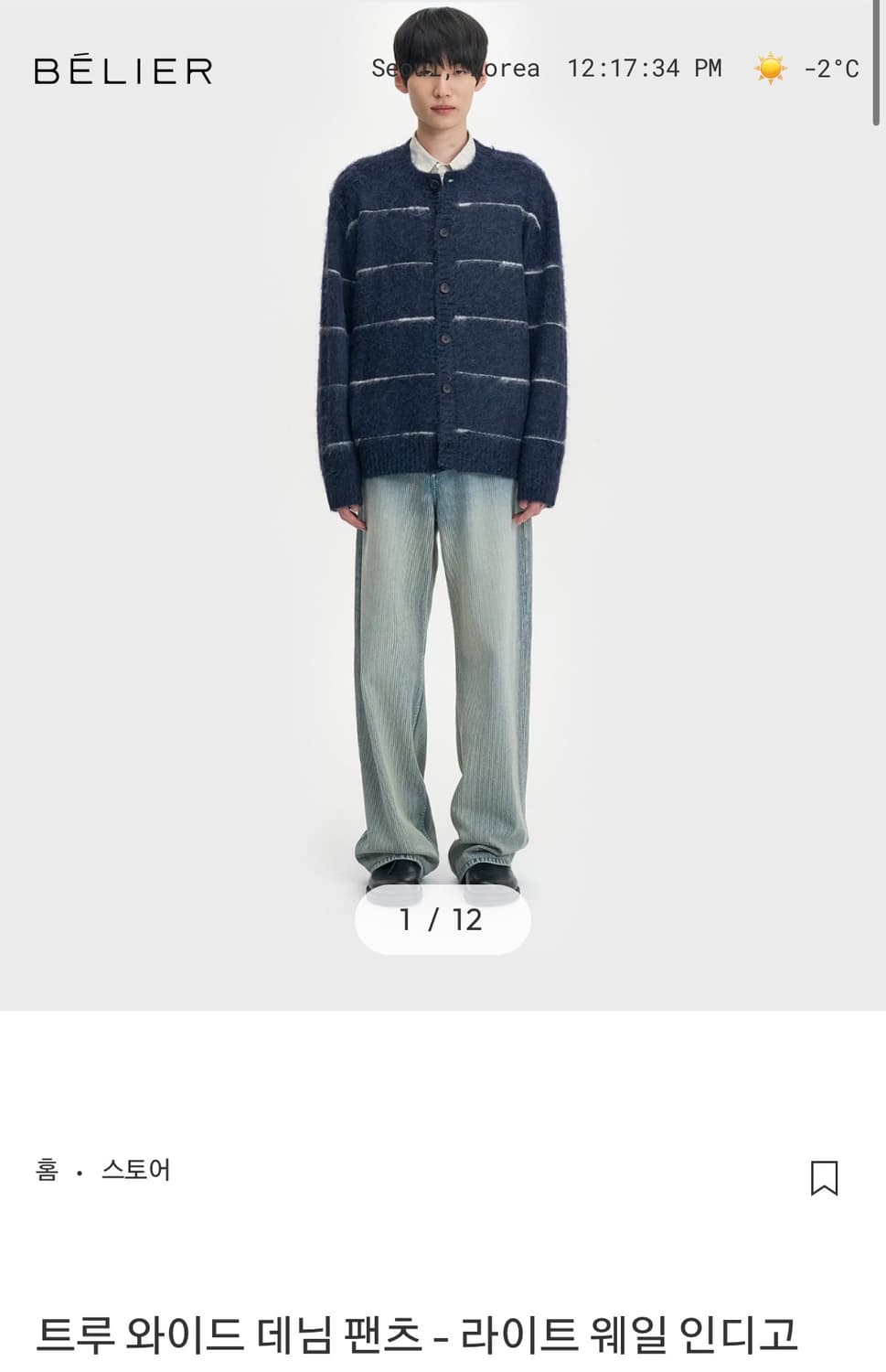 트루 와이드 데님 팬츠 - 라이트 웨일 인디고 상품이미지1