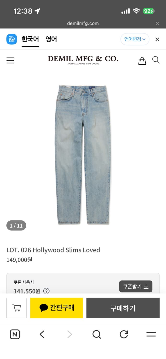 데밀 데님 32 상품이미지1