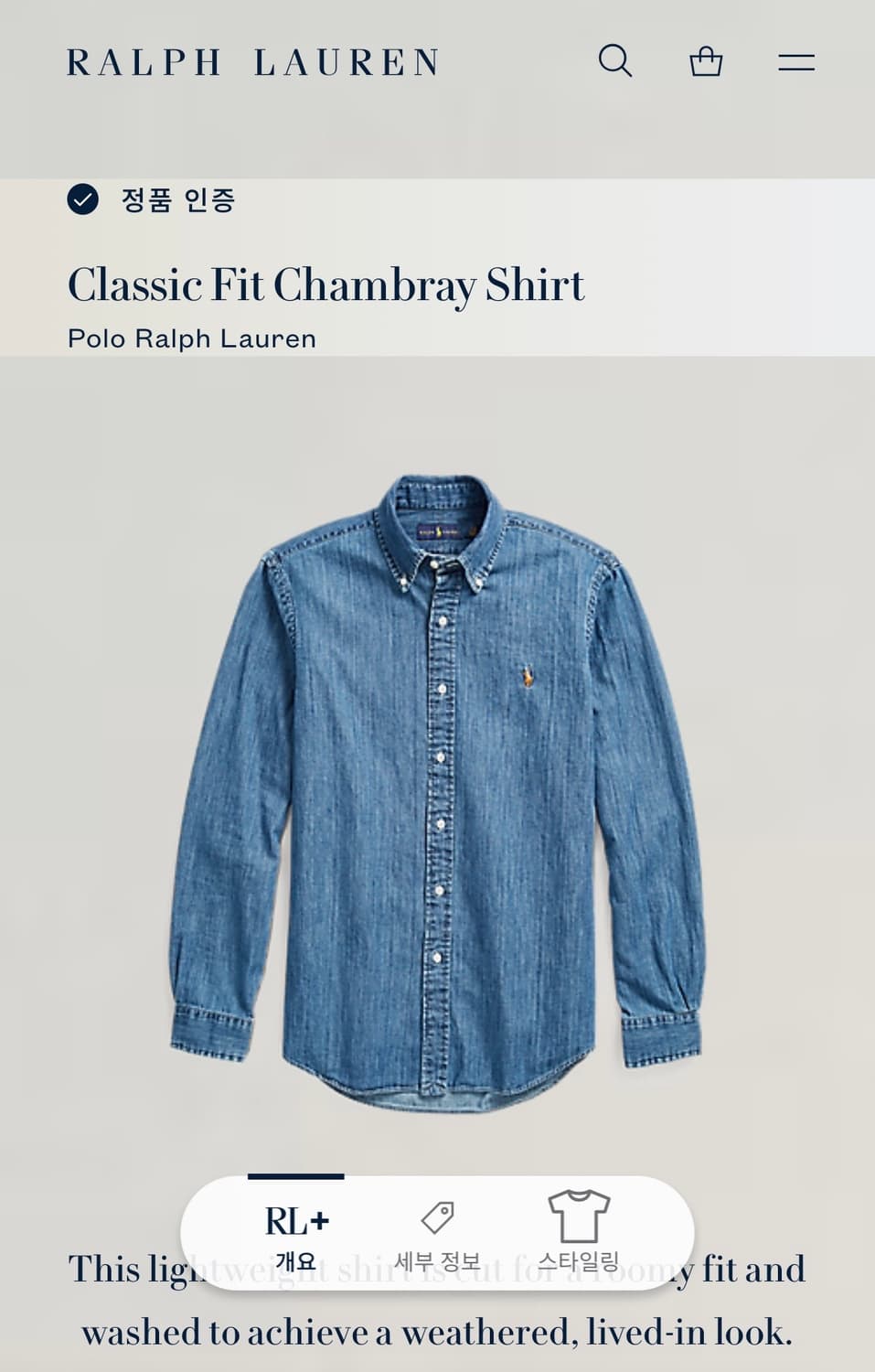 폴로랄프로렌 클래식핏 데님셔츠 상품이미지3