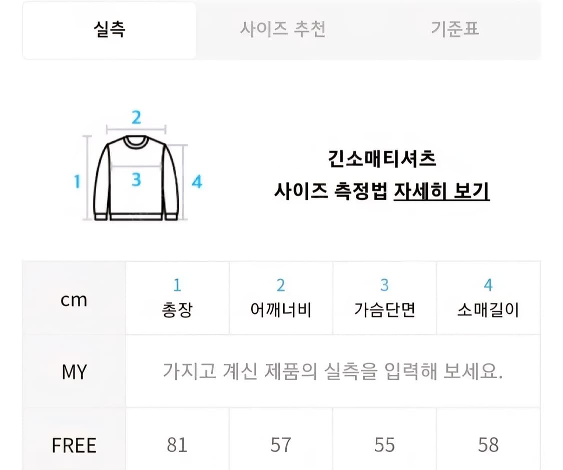 위글위글 오버니트 상품이미지2