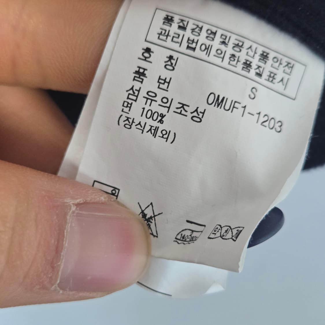 폴로랄프로렌 다크네이비 숄카라 니트 / 남성 니트/ 여성 니트  상품이미지4