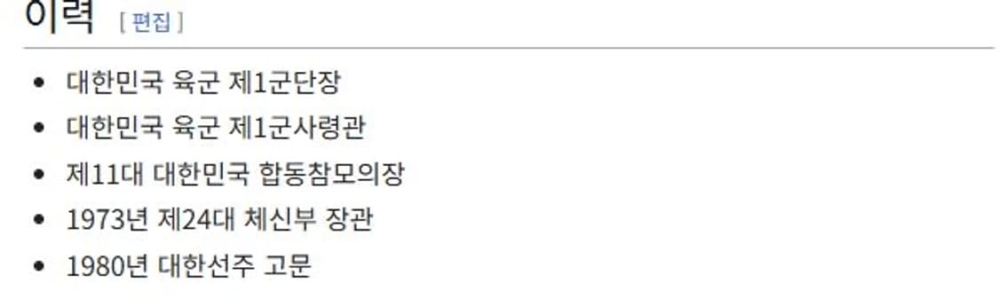 육군 구형 70s 중장 민무늬 사제 맞춤 전투복 상의 자켓 (L) 상품이미지8