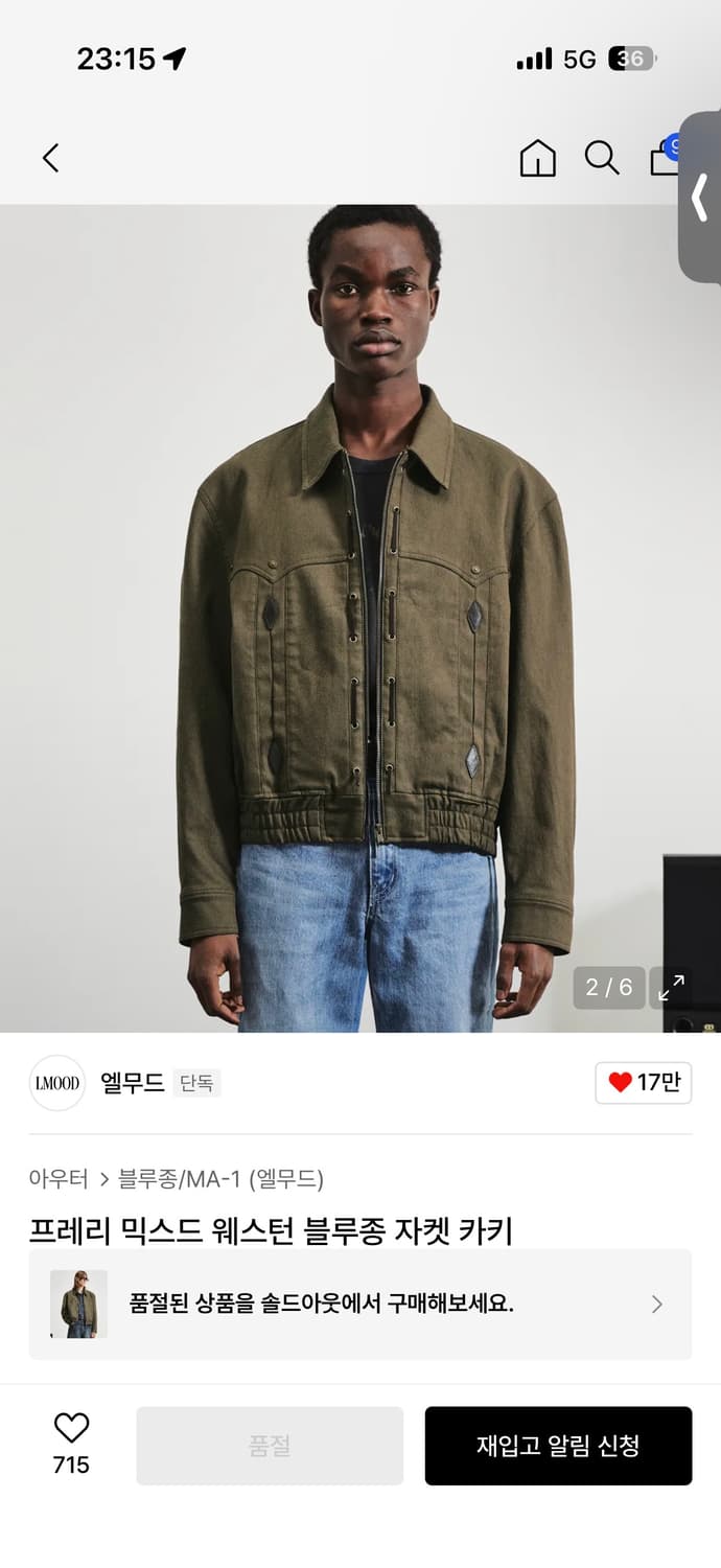 엘무드 프레리 믹스드 웨스턴 블루종 카키 46사이즈 상품이미지1