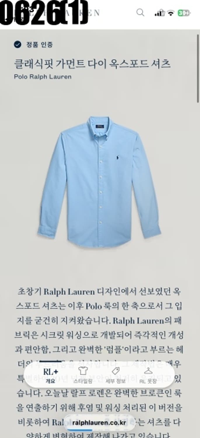 폴로 랄프로렌 셔츠 상품이미지5