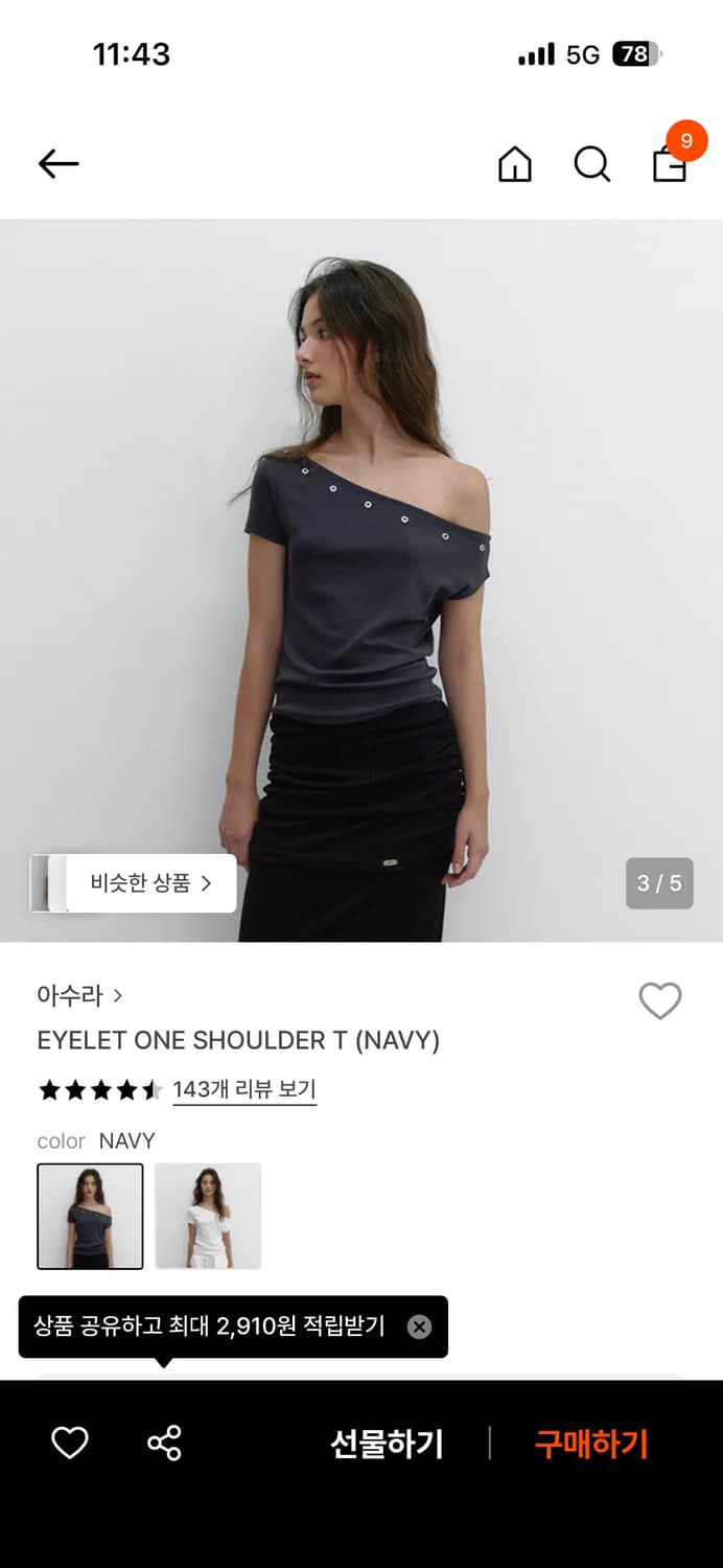 아수라 원숄더 티 그레이 상품이미지3