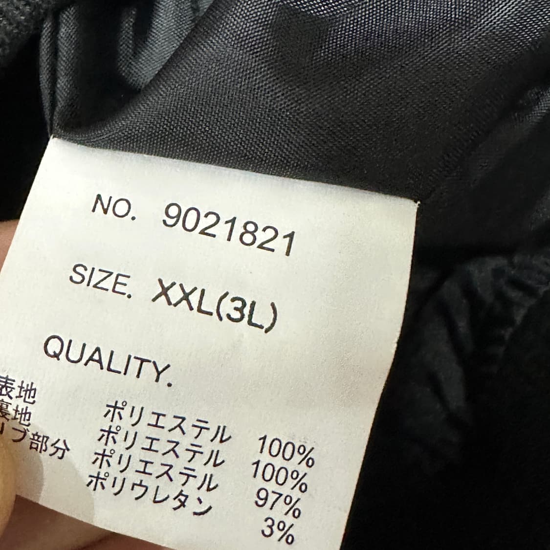 일본 빈티지 호랑이 자수 빅로고 스카잔 XXL 상품이미지5