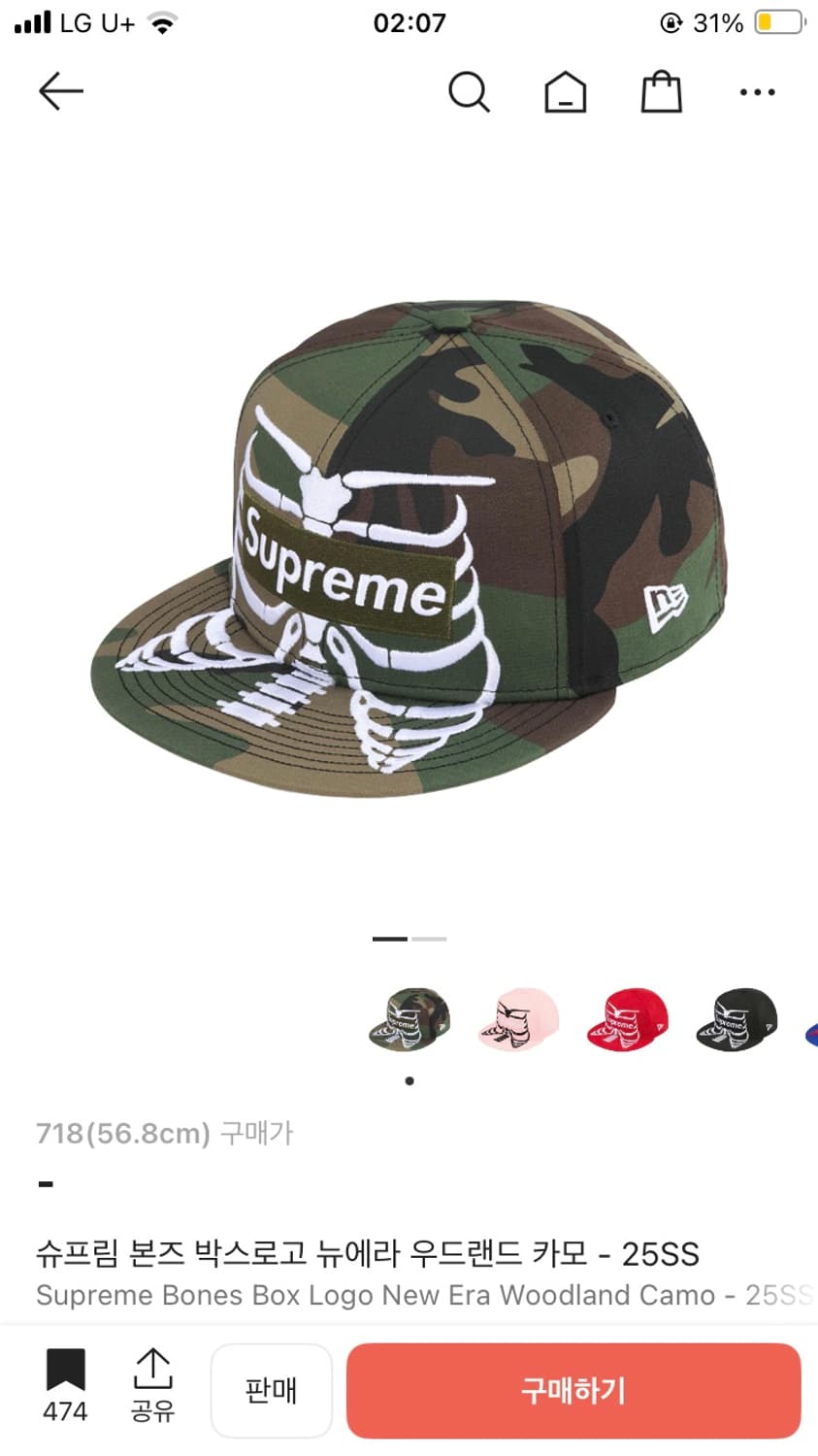 슈프림 본즈 박스로고 뉴에라 우드랜드 카모 - 25SS 상품이미지1