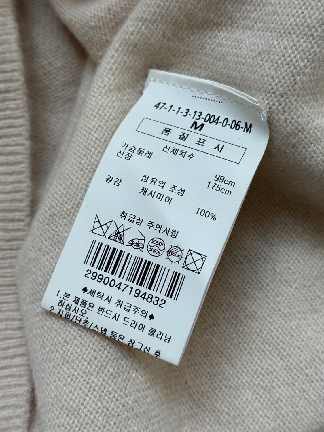 맨온더분 캐시미어 100 카라니트 상품이미지7