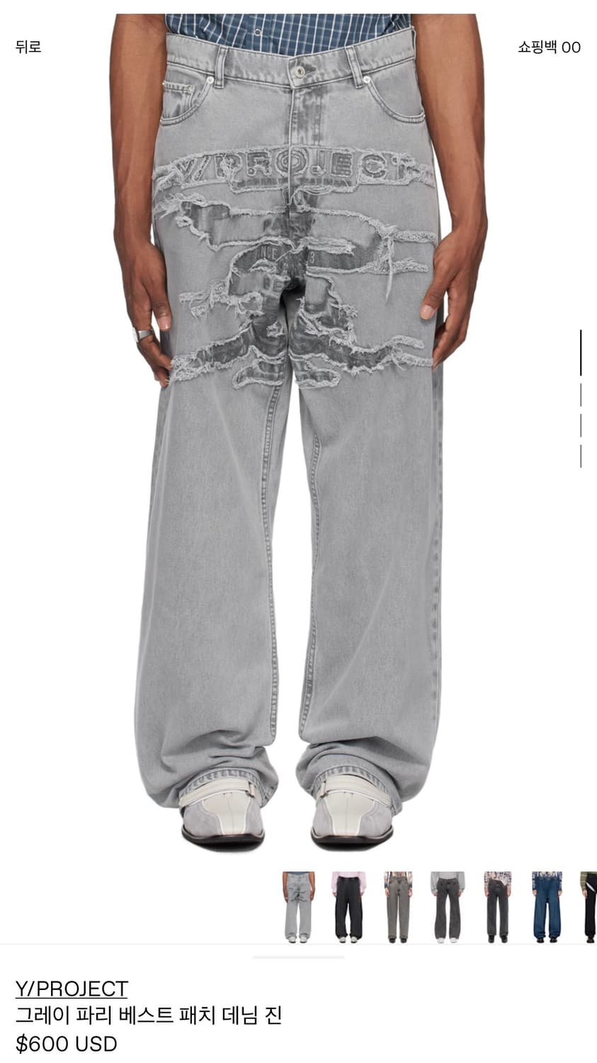 Y/Project, 와이프로젝트 파리 베스트 패치 데님 팬츠 상품이미지1