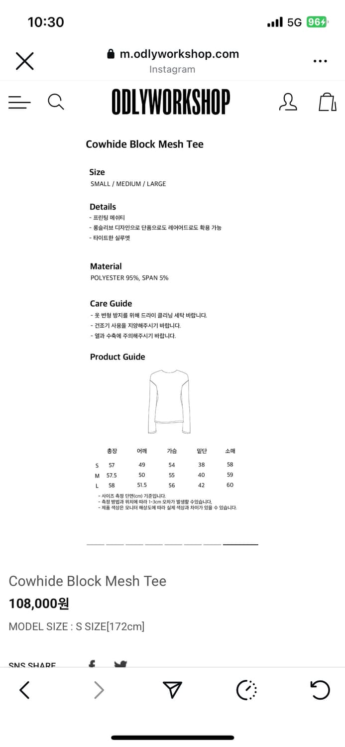 오들리워크샵 Cowhide Block Mesh Tee 상품이미지6