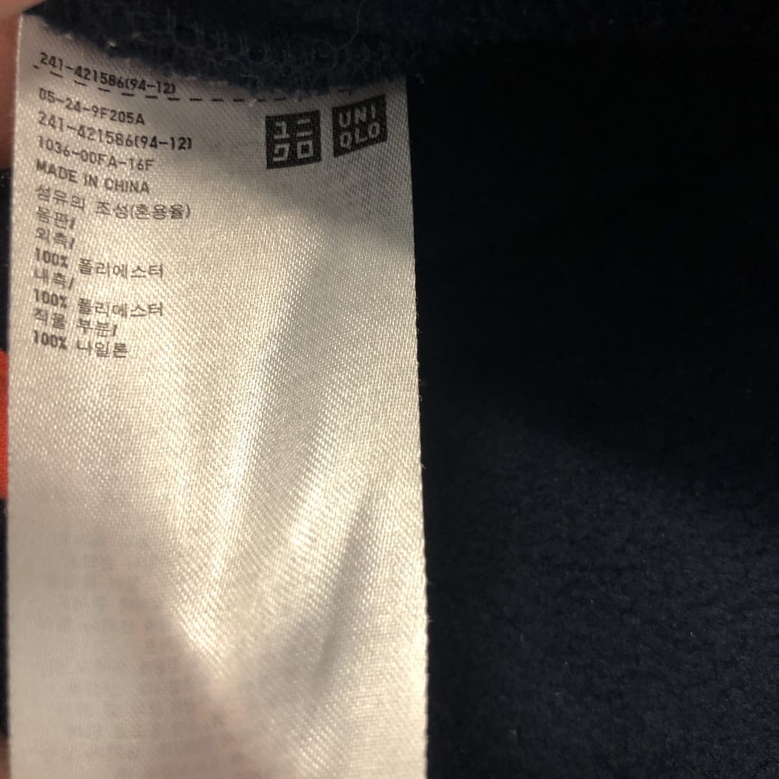 유니클로 JW앤더슨 플리스 후드집업 L 상품이미지6