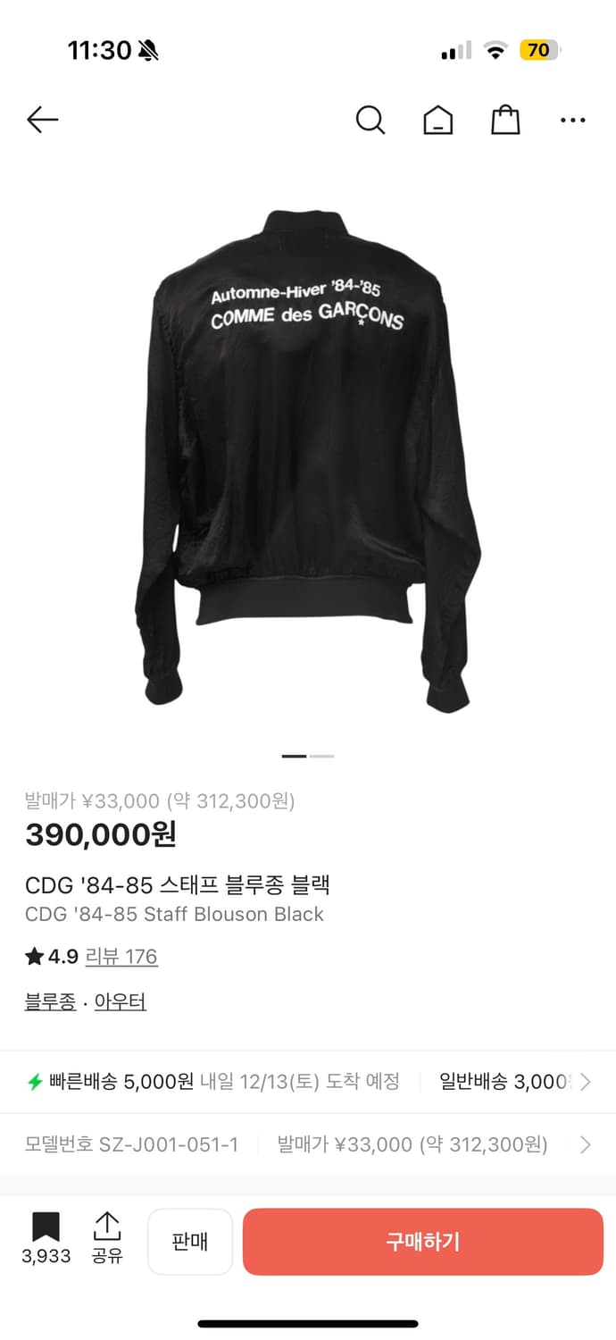 꼼데 스태프 블루종 상품이미지1