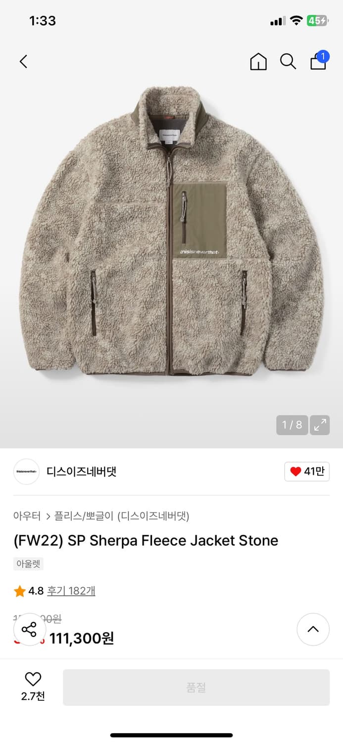 디스이즈네버댓 쉐르파 후리스 Stone Beige 상품이미지3