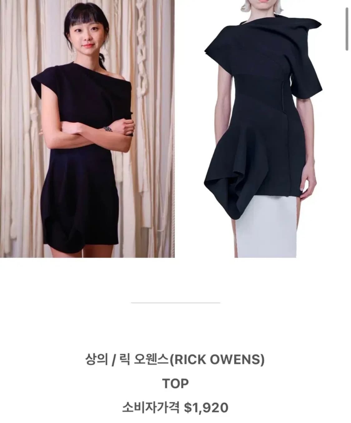 릭오웬스 미니드레스 상품이미지1