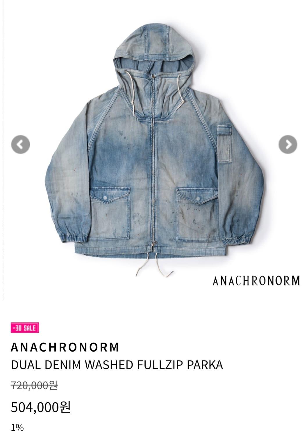 아나크로놈 데님 집업 3사이즈 상품이미지1