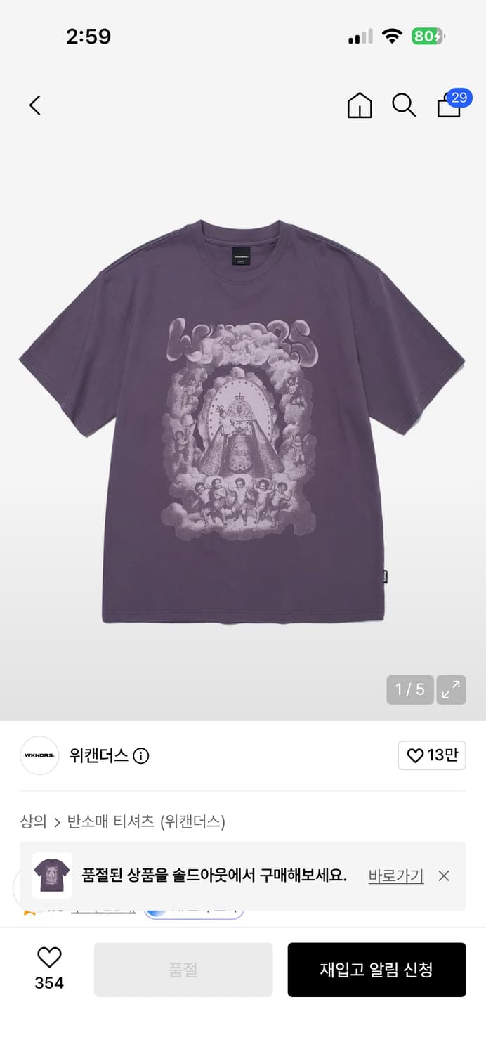 위캔더스 반팔 판매합니다 상품이미지1