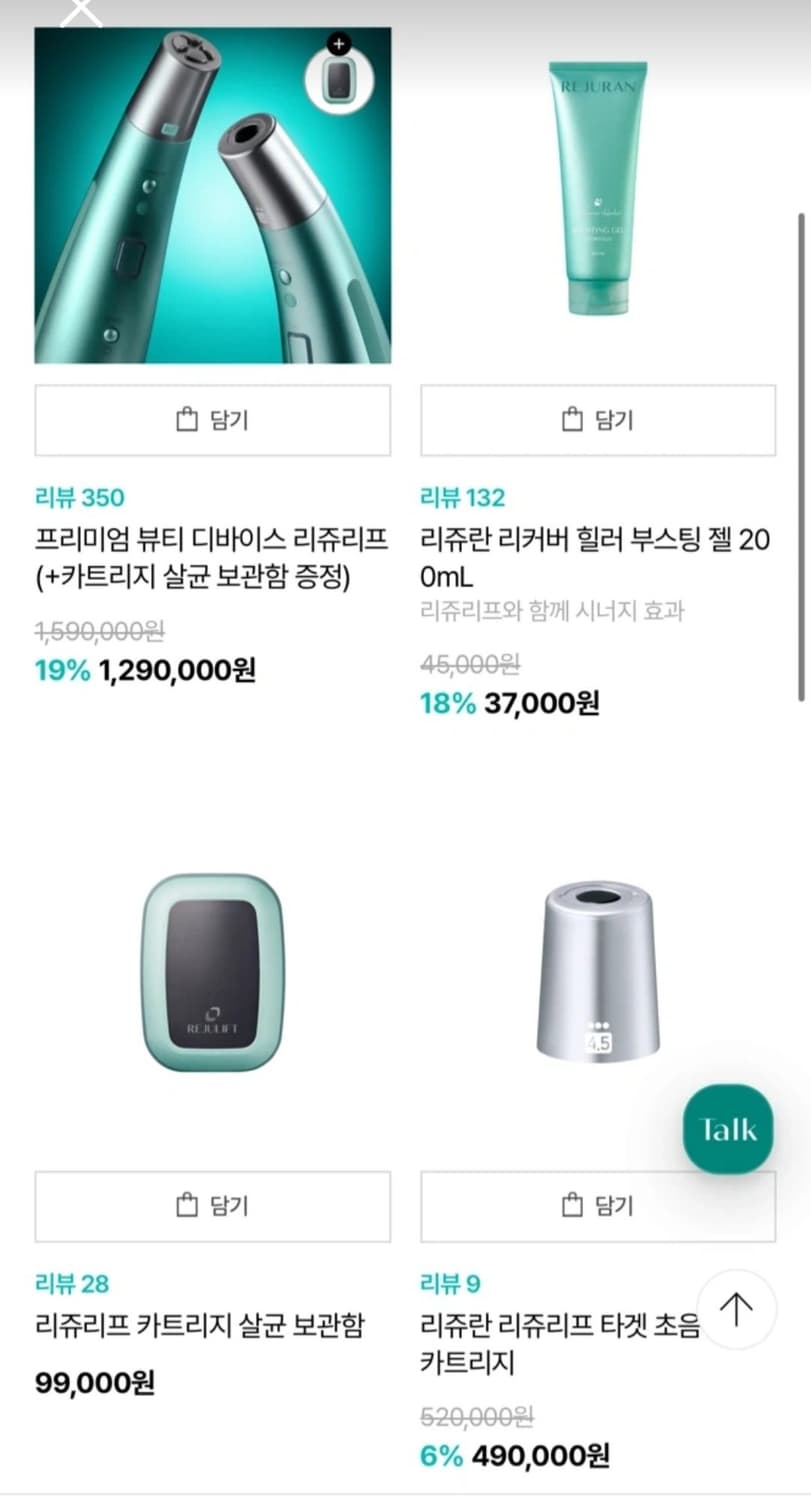 초득템!!리쥬란 리쥬리프 뷰티 디바이스 풀세트(카트리지3개포함) 상품이미지2