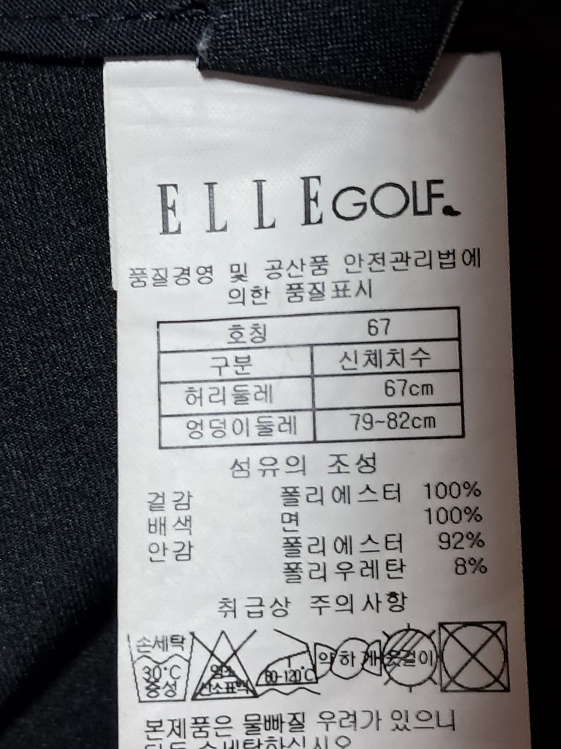 엘르 골프 치마 67(70) 상품이미지7