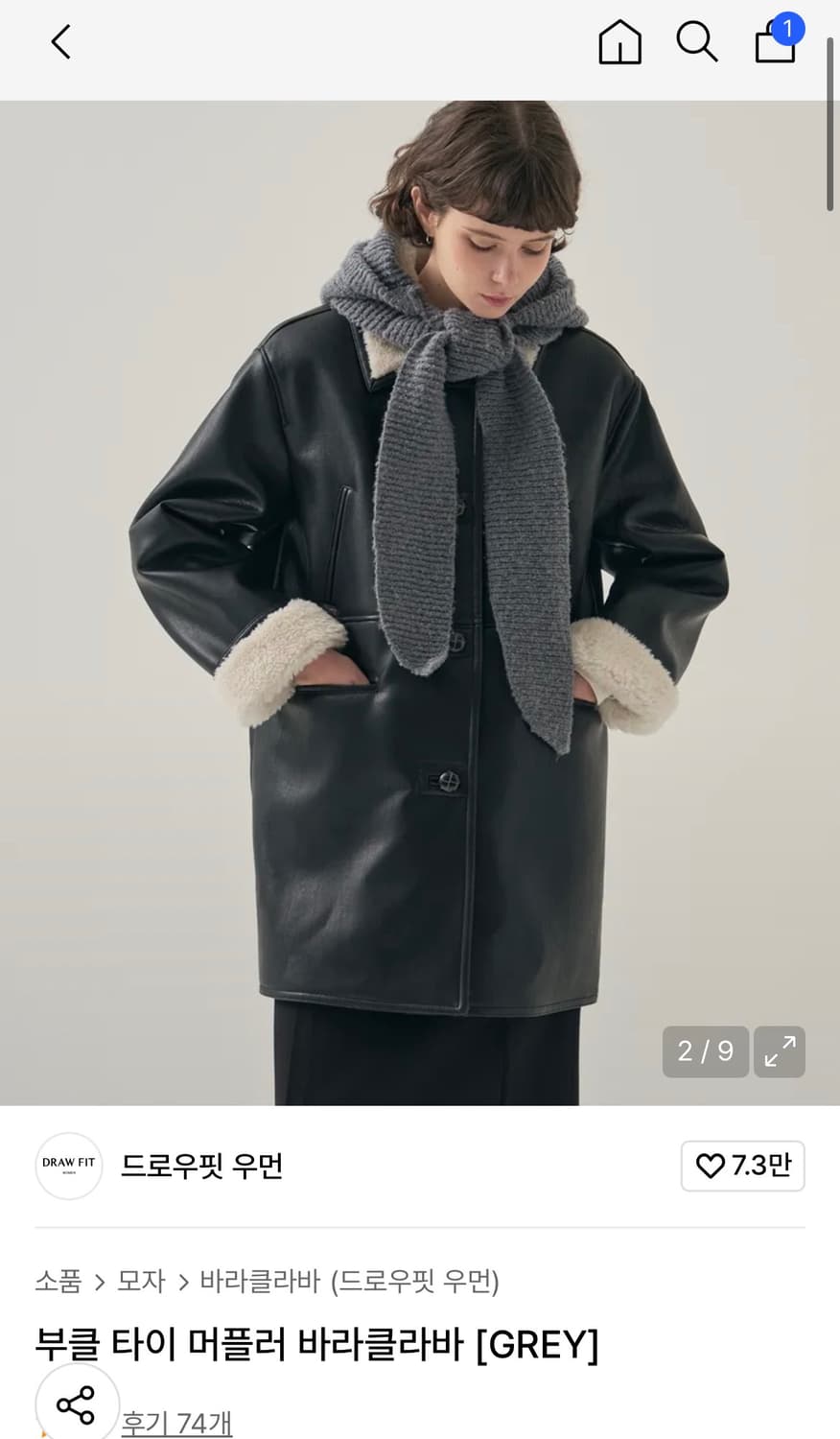 (새상품)(GREY) 드로우핏 우먼 부클 타이 머플러 바라클라바 상품이미지8