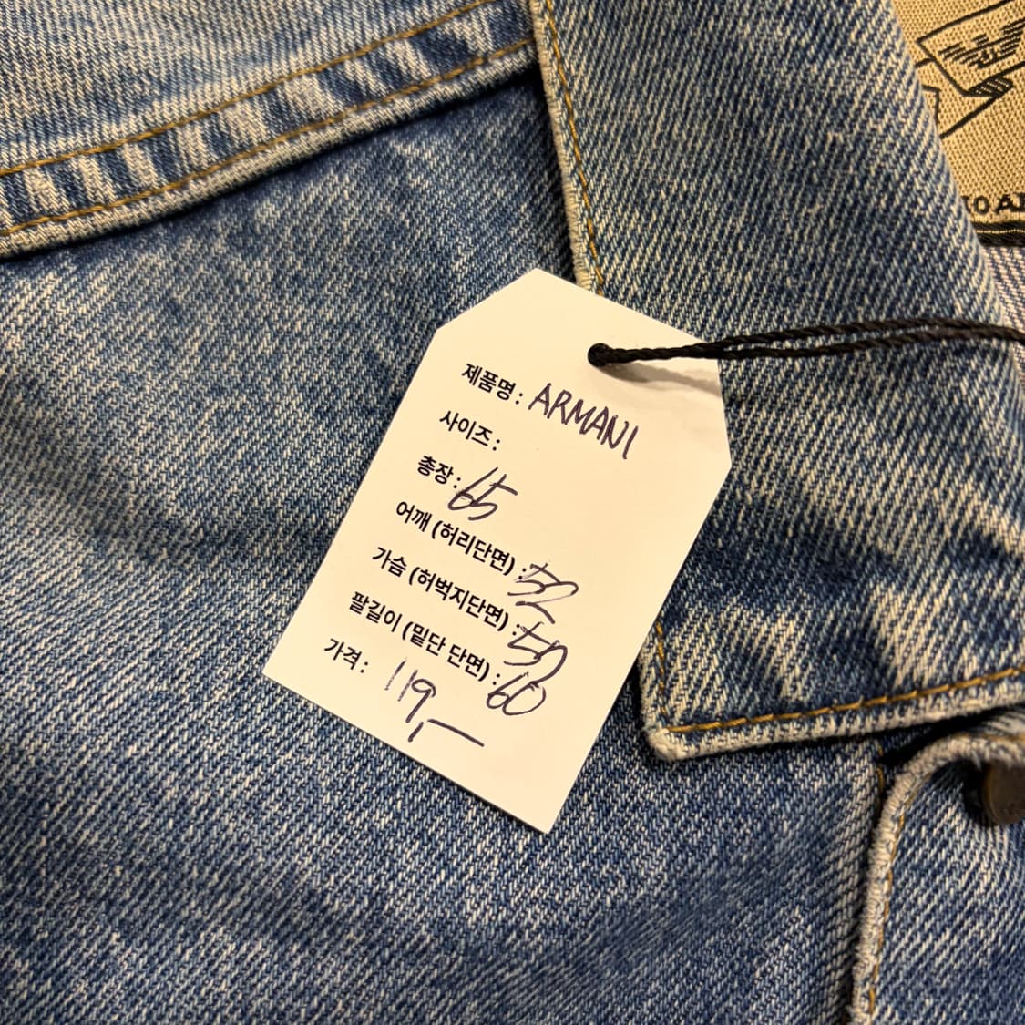 80-90s ARMANI 아르마니 진 빈티지 데님 청자켓 E53 상품이미지5