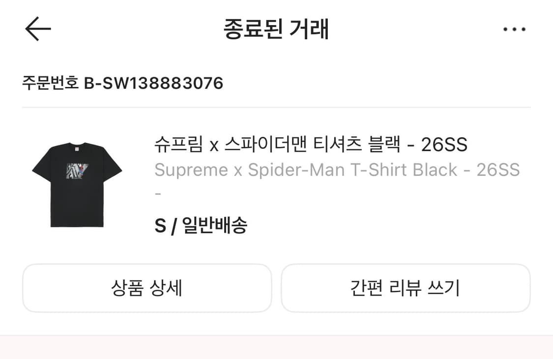 슈프림 스파이더맨 티셔츠 s 상품이미지2