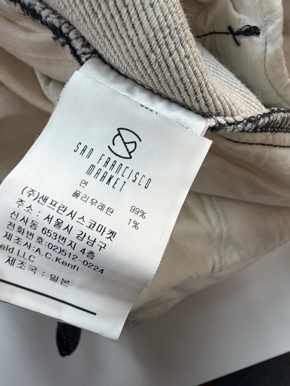 케네스 필드 세레모니 팬츠  상품이미지7