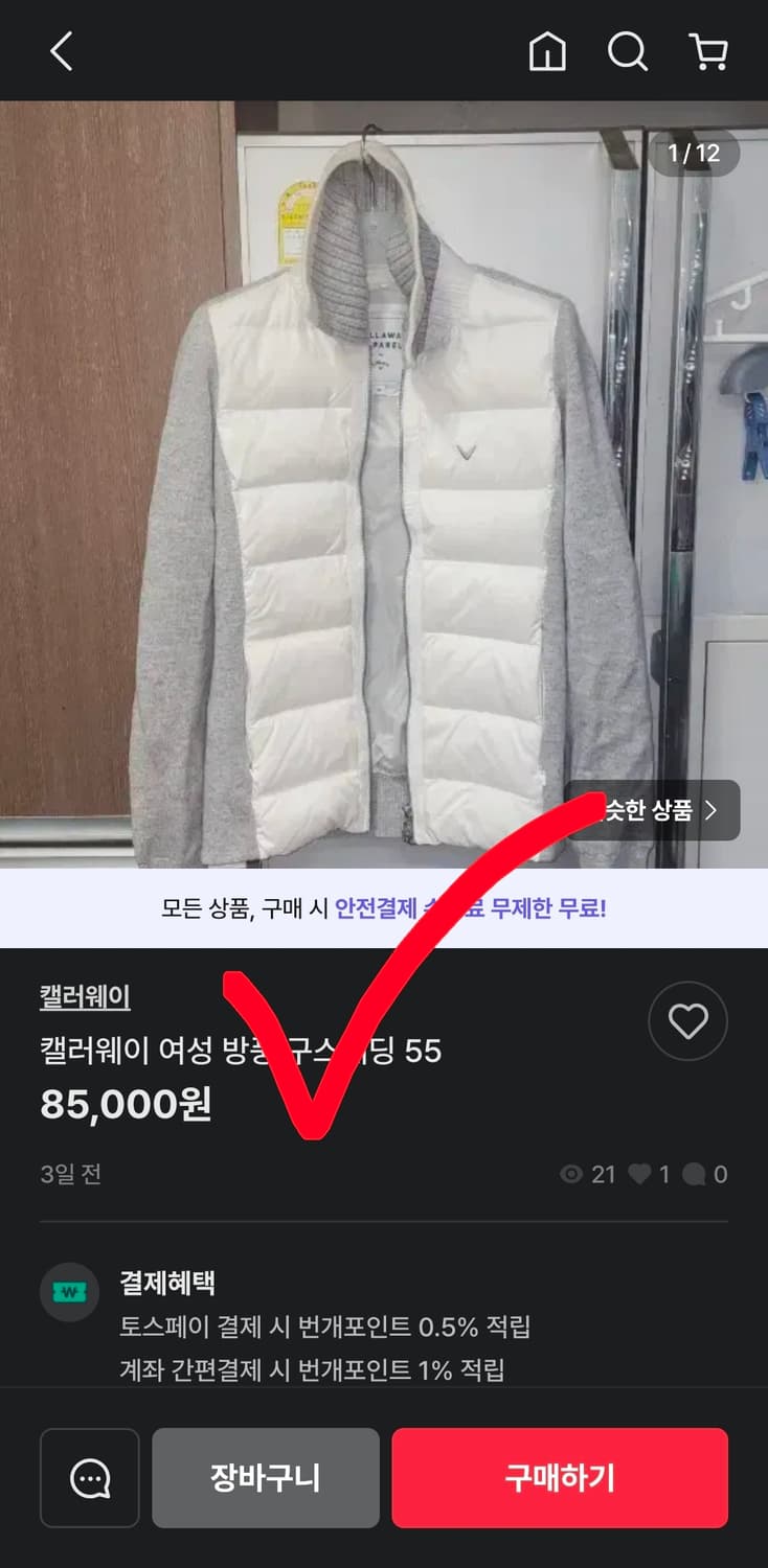 캘러웨이 골프 방풍 패딩 자켓 울 니트 자켓 여자 95 상품이미지10