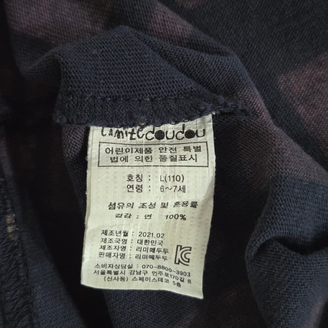 리미떼두두 롱슬리브 L/6/7 상품이미지4