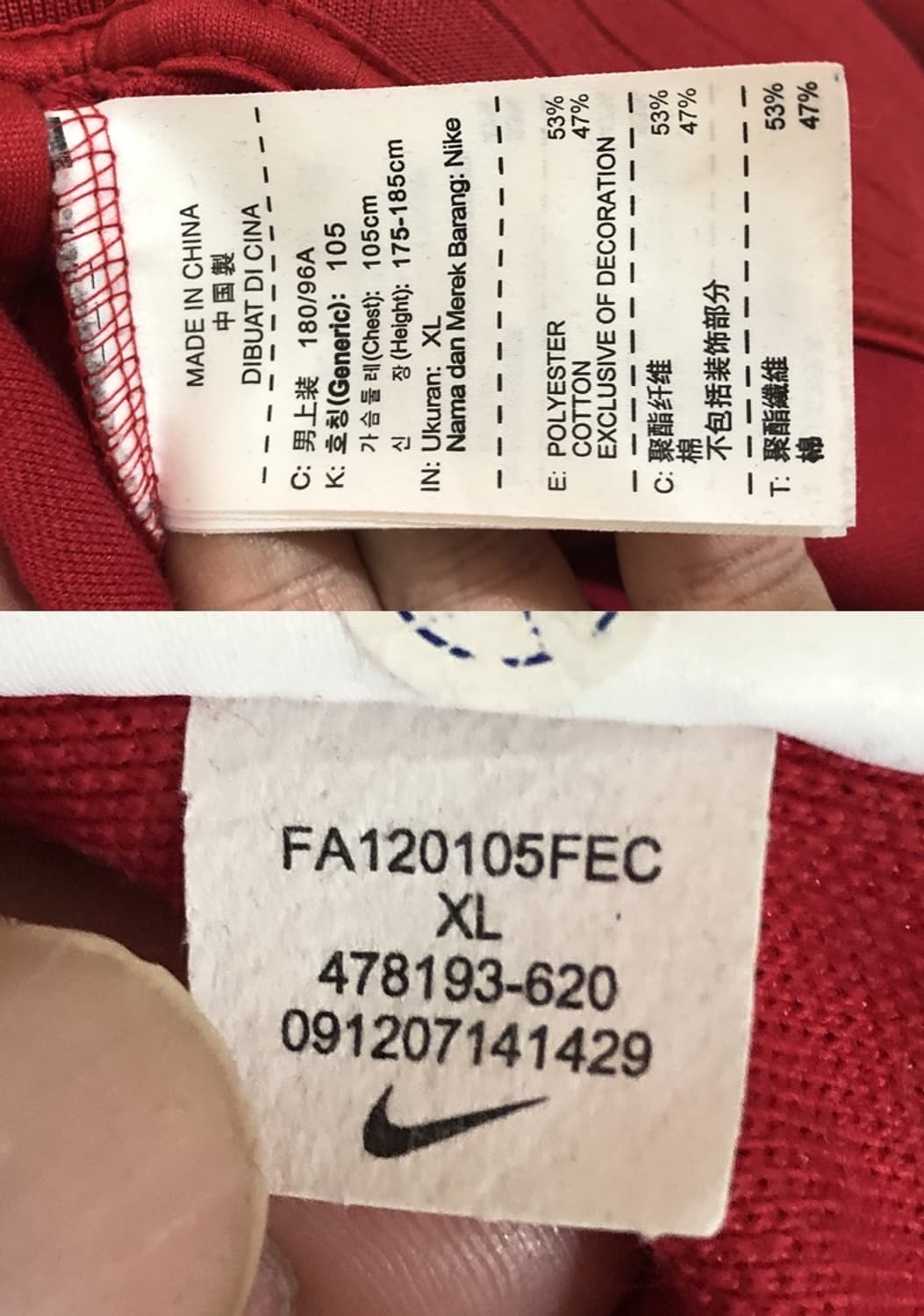 나이키 12-13 아스널 N98 어센틱 트랙자켓 XL(105) 상품이미지7