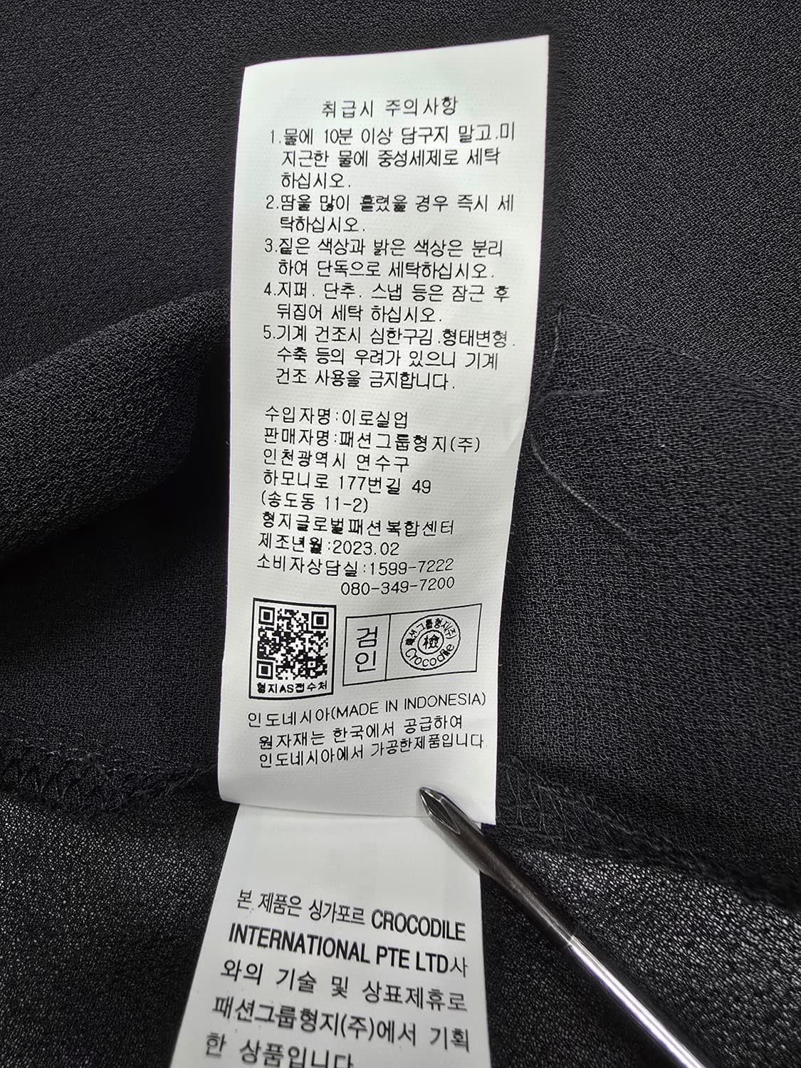 크로커다일레이디 조끼 베스트 상품이미지10