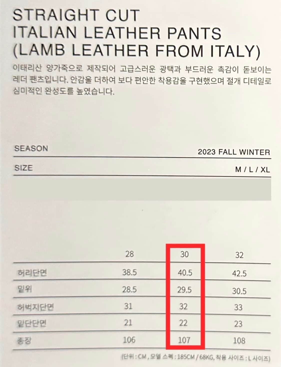토니웩 레더팬츠 30사이즈 팝니다(23fw) 상품이미지8